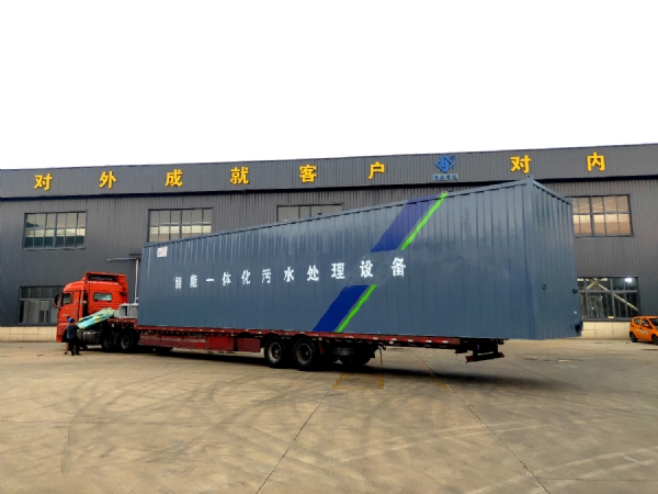 一體化污水處理設(shè)備發(fā)貨