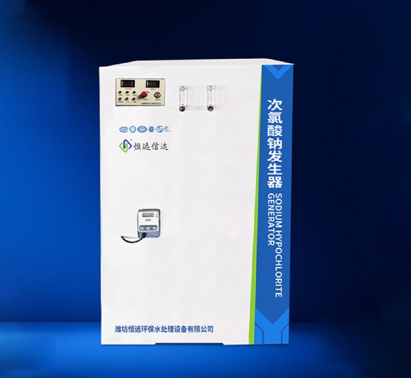 次氯酸鈉發(fā)生器