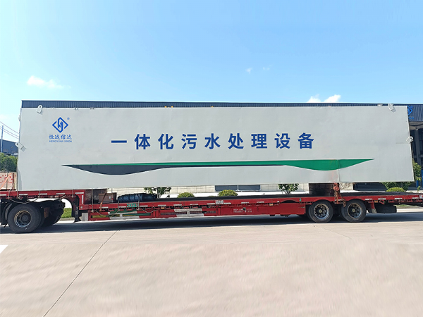 AO一體化污水處理設(shè)備